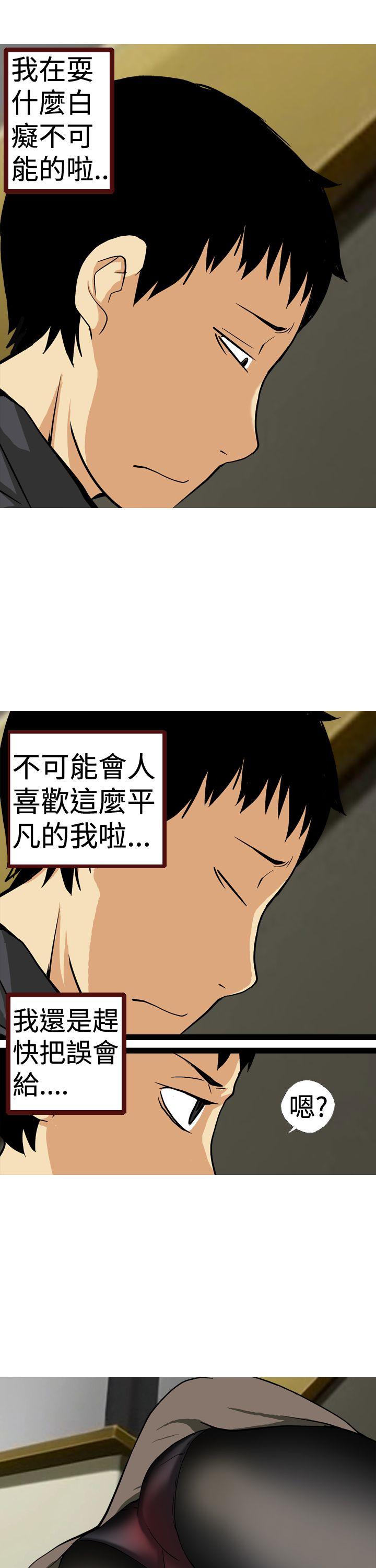 [韩国漫画] 目标就是你内裤 爱情,巨乳大奶#[16P]-11
