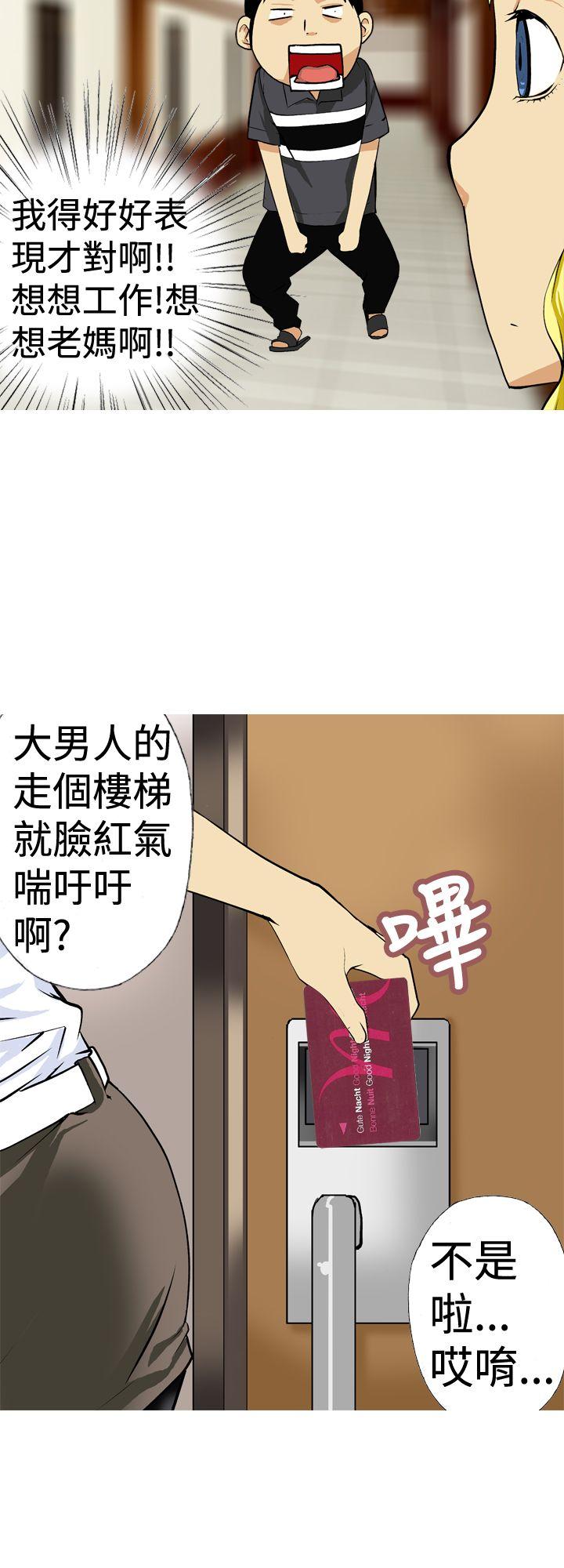 [韩国漫画] 目标就是你内裤 爱情,巨乳大奶#[16P]-14