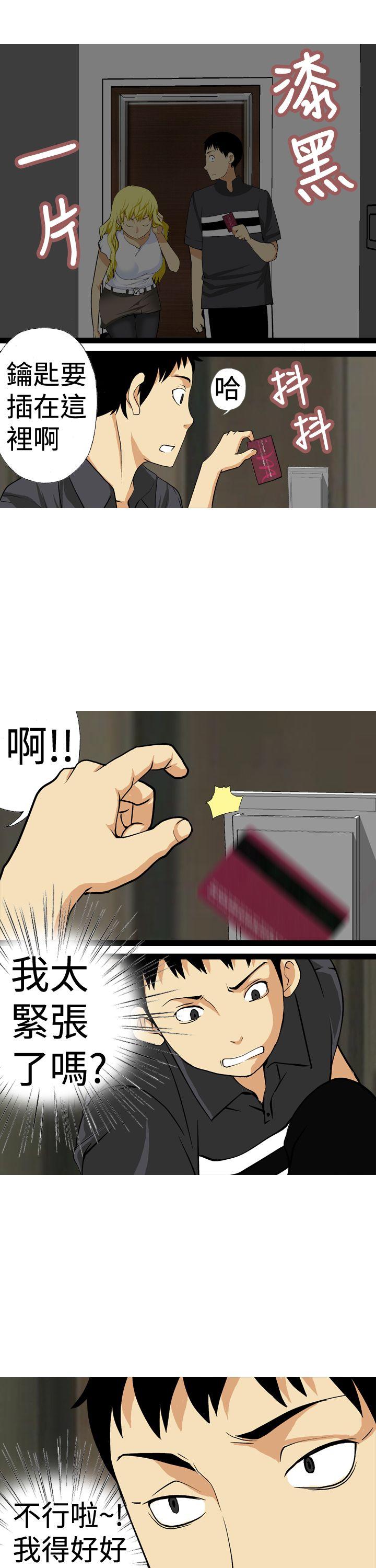 [韩国漫画] 目标就是你内裤 爱情,巨乳大奶#[16P]-15