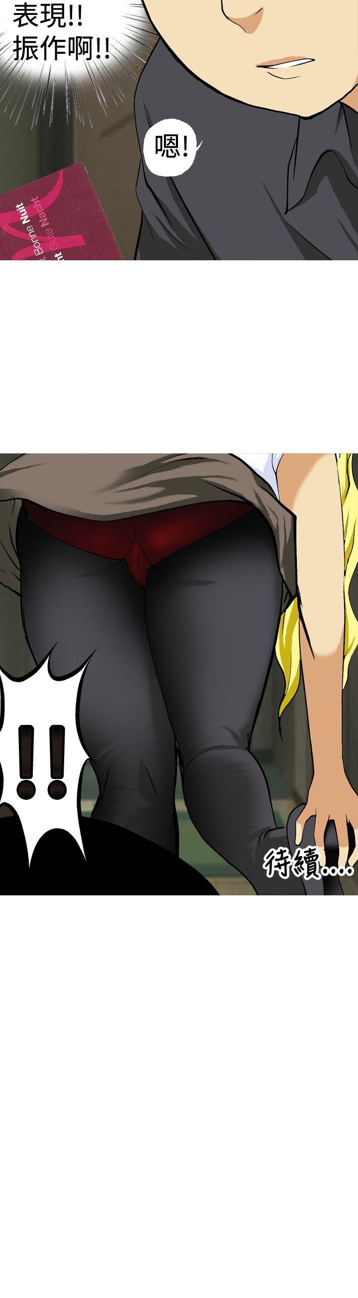 [韩国漫画] 目标就是你内裤 爱情,巨乳大奶#[16P]-16
