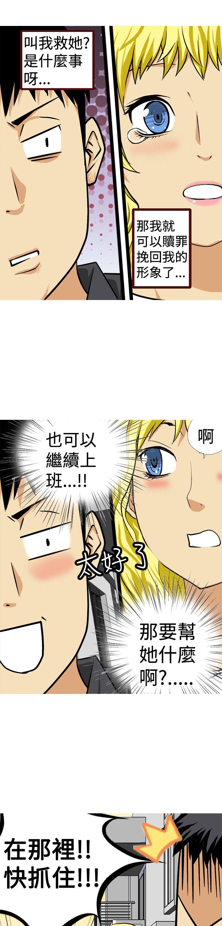 [韩国漫画] 目标就是你内裤 爱情,巨乳大奶#[16P]-3