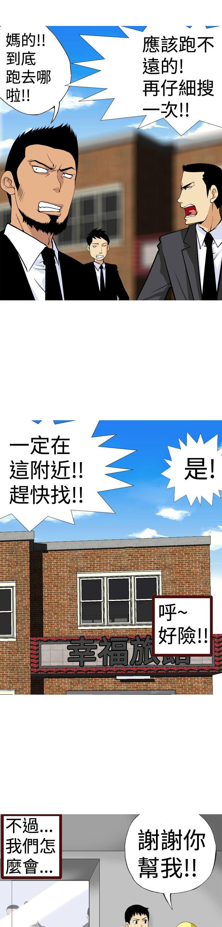 [韩国漫画] 目标就是你内裤 爱情,巨乳大奶#[16P]-5