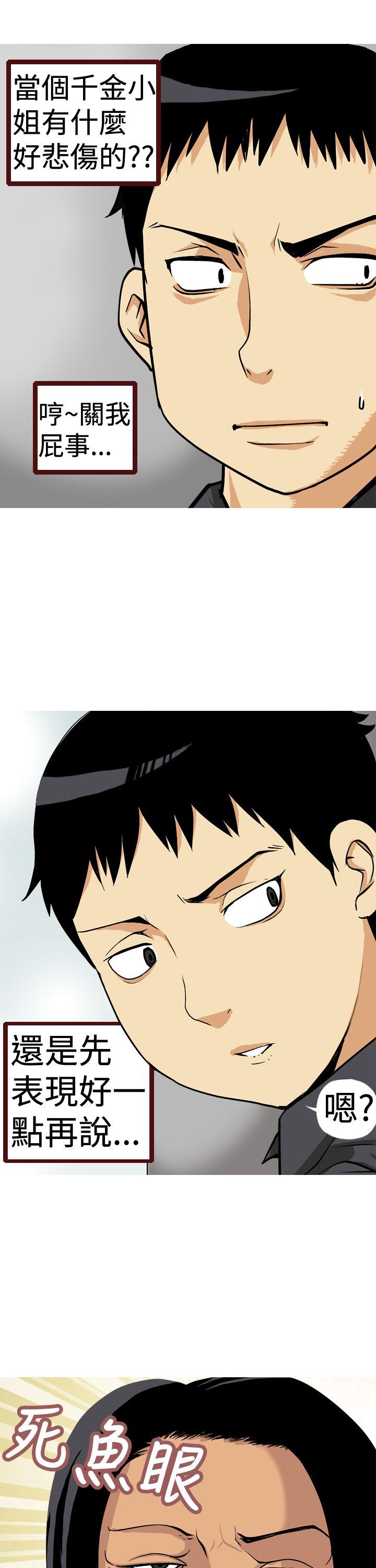 [韩国漫画] 目标就是你内裤 爱情,巨乳大奶#[16P]-7