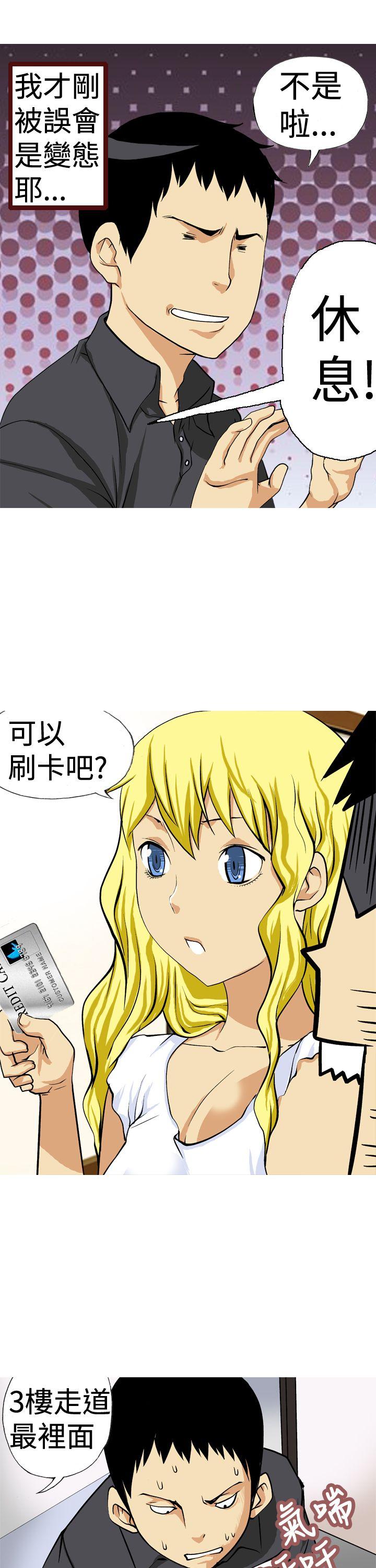 [韩国漫画] 目标就是你内裤 爱情,巨乳大奶#[16P]-9