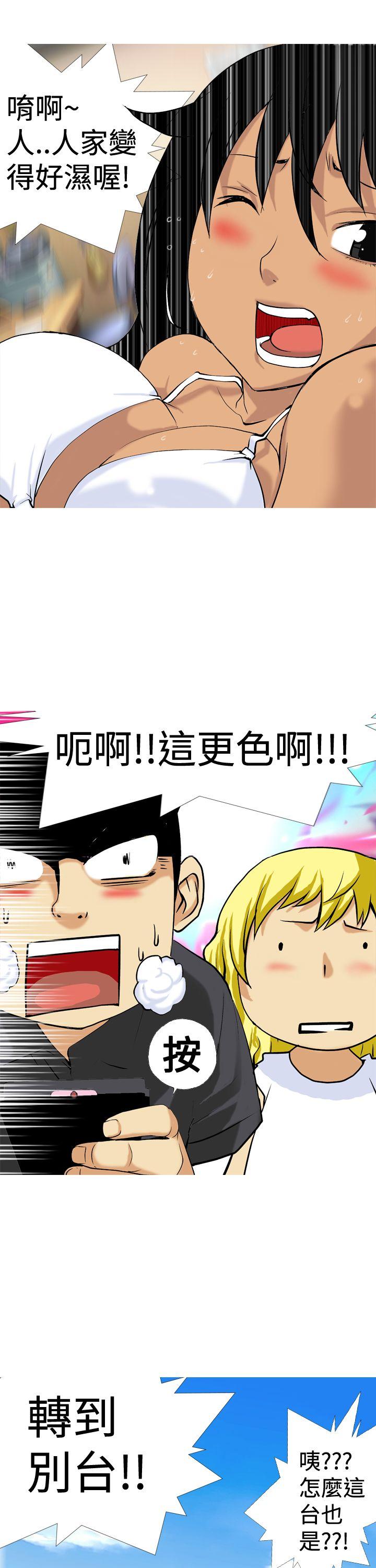 [韩国漫画] 目标就是你内裤 爱情,巨乳大奶#[16P]-11