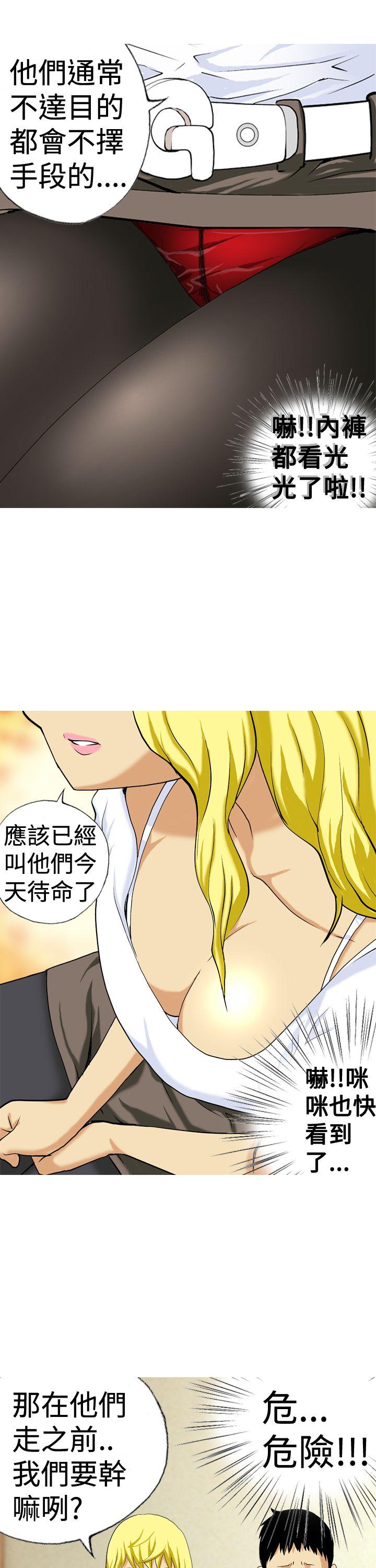 [韩国漫画] 目标就是你内裤 爱情,巨乳大奶#[16P]-5
