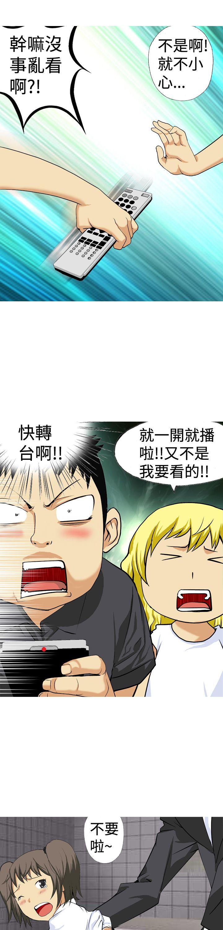 [韩国漫画] 目标就是你内裤 爱情,巨乳大奶#[16P]-9