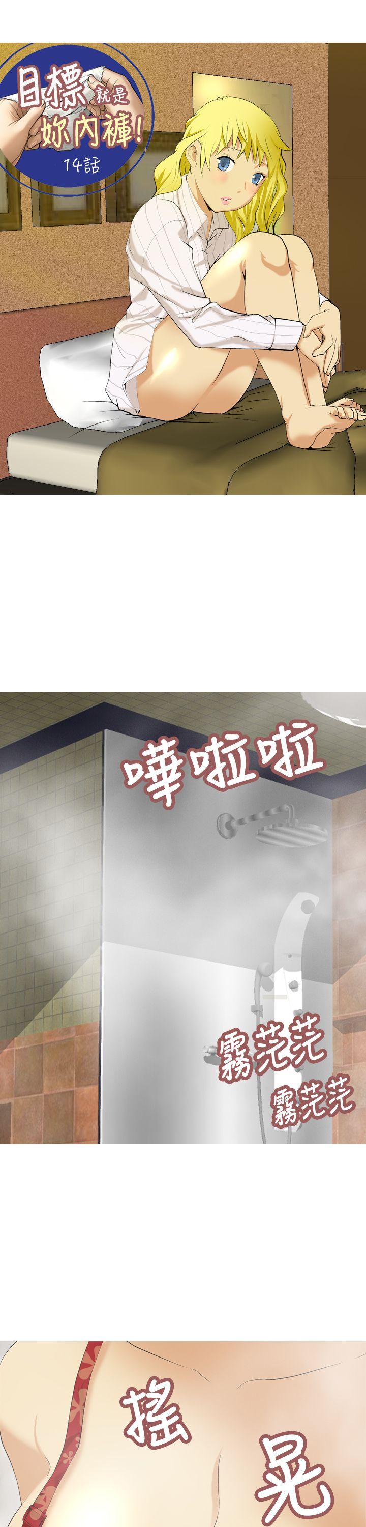 [韩国漫画] 目标就是你内裤 爱情,巨乳大奶#[18P]-1