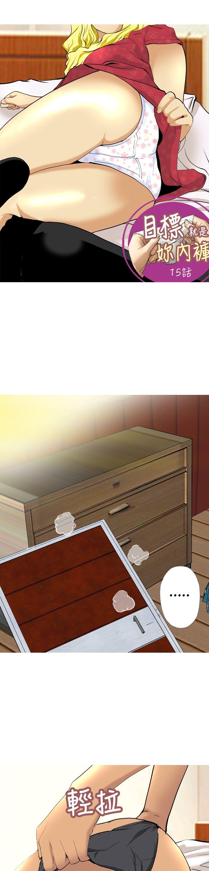 [韩国漫画] 目标就是你内裤 爱情,巨乳大奶#[18P]-1
