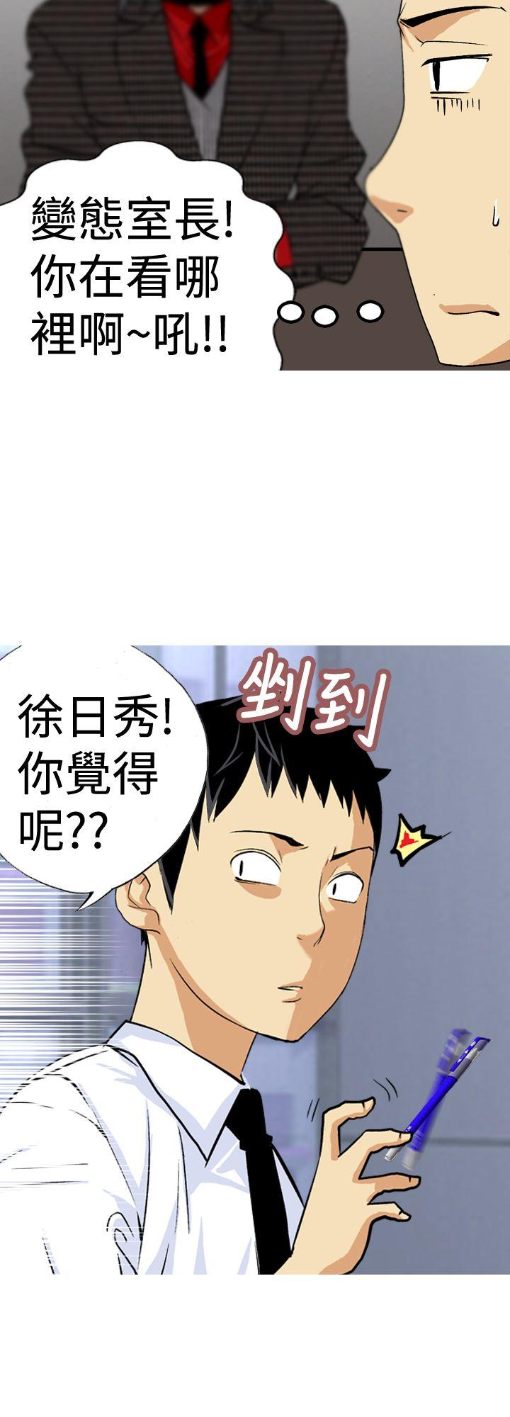 [韩国漫画] 目标就是你内裤 爱情,巨乳大奶#[18P]-12