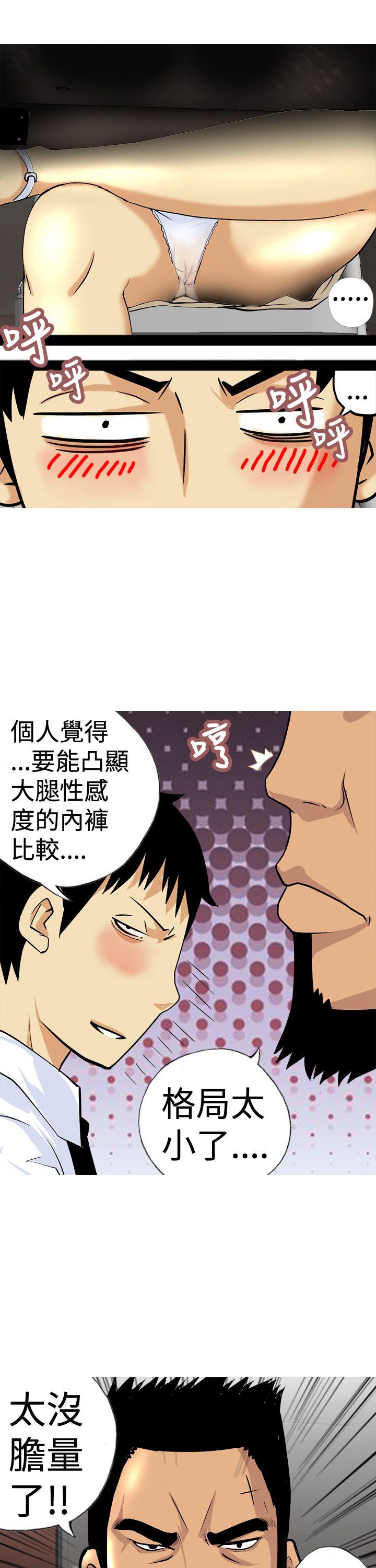[韩国漫画] 目标就是你内裤 爱情,巨乳大奶#[18P]-15