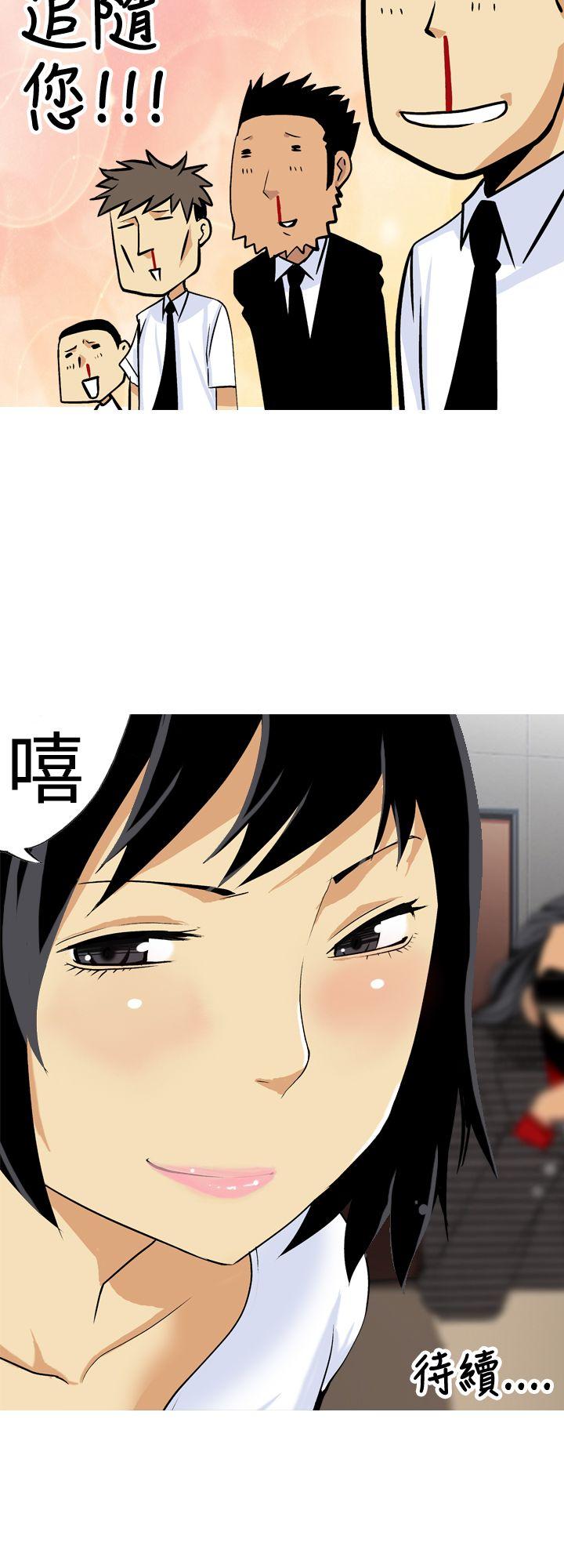 [韩国漫画] 目标就是你内裤 爱情,巨乳大奶#[18P]-18