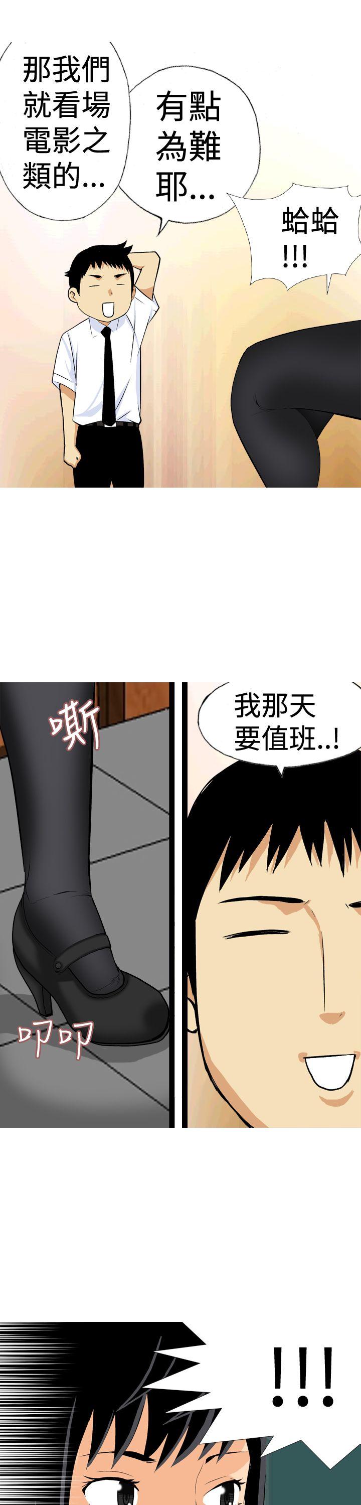 [韩国漫画] 目标就是你内裤 爱情,巨乳大奶#[16P]-13