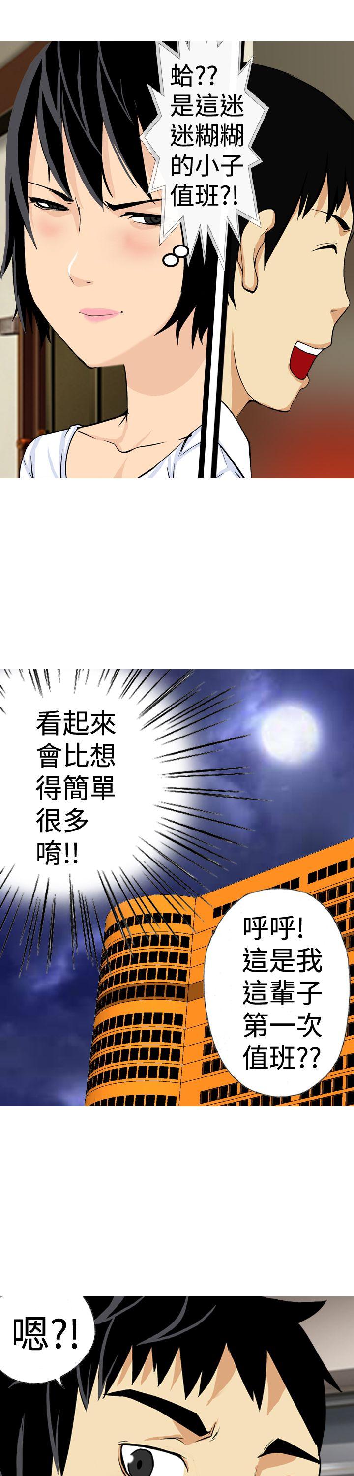 [韩国漫画] 目标就是你内裤 爱情,巨乳大奶#[16P]-15