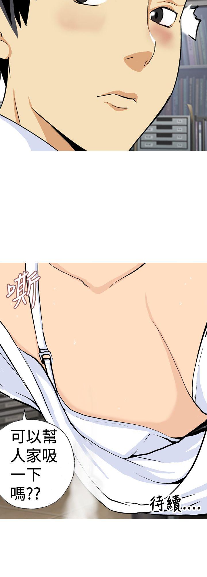 [韩国漫画] 目标就是你内裤 爱情,巨乳大奶#[16P]-16