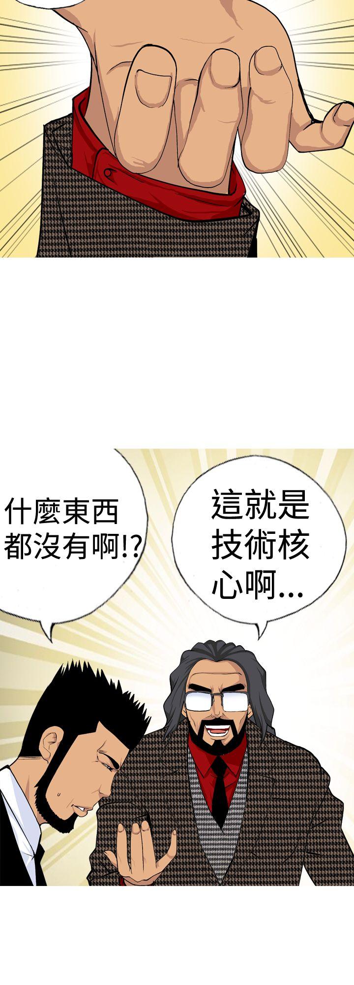 [韩国漫画] 目标就是你内裤 爱情,巨乳大奶#[16P]-2