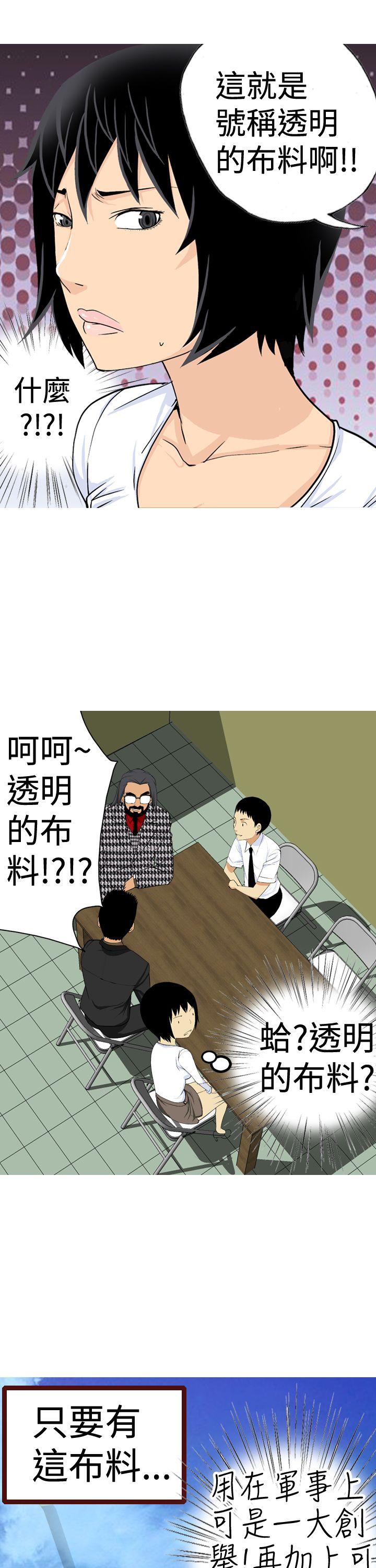 [韩国漫画] 目标就是你内裤 爱情,巨乳大奶#[16P]-3