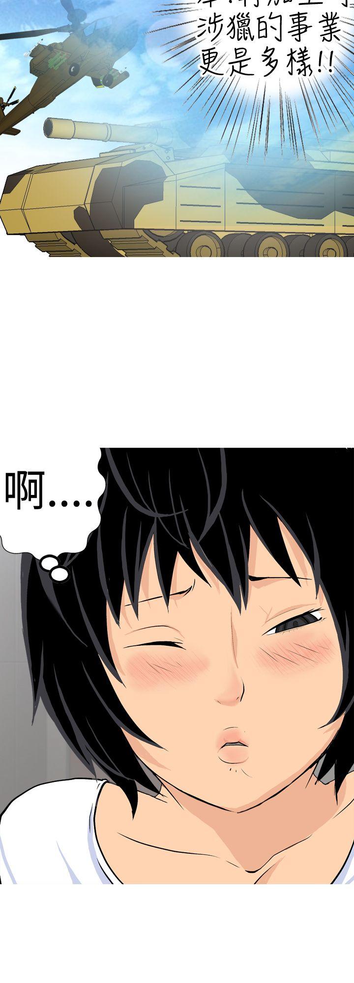 [韩国漫画] 目标就是你内裤 爱情,巨乳大奶#[16P]-4