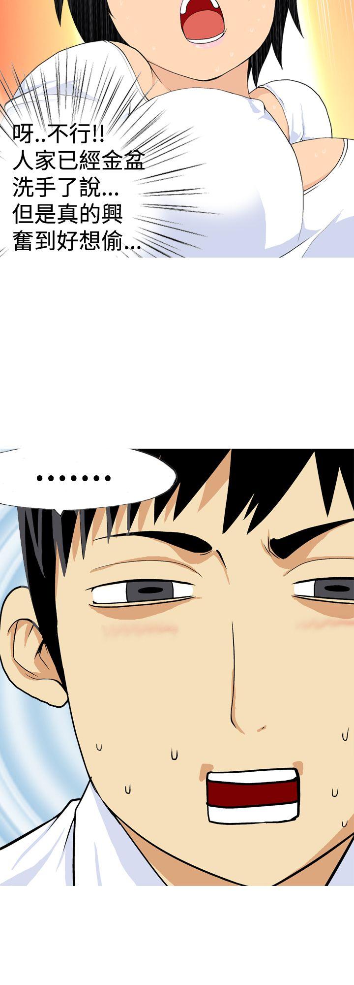 [韩国漫画] 目标就是你内裤 爱情,巨乳大奶#[16P]-6