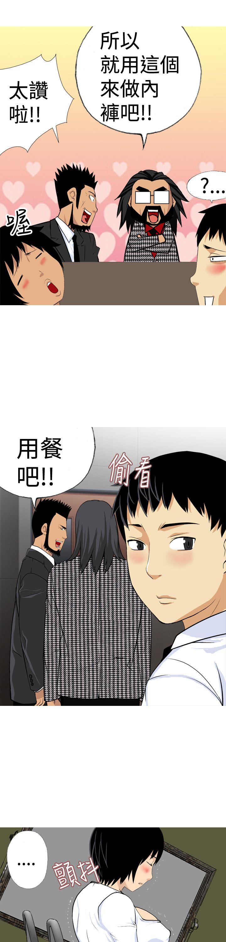[韩国漫画] 目标就是你内裤 爱情,巨乳大奶#[16P]-7