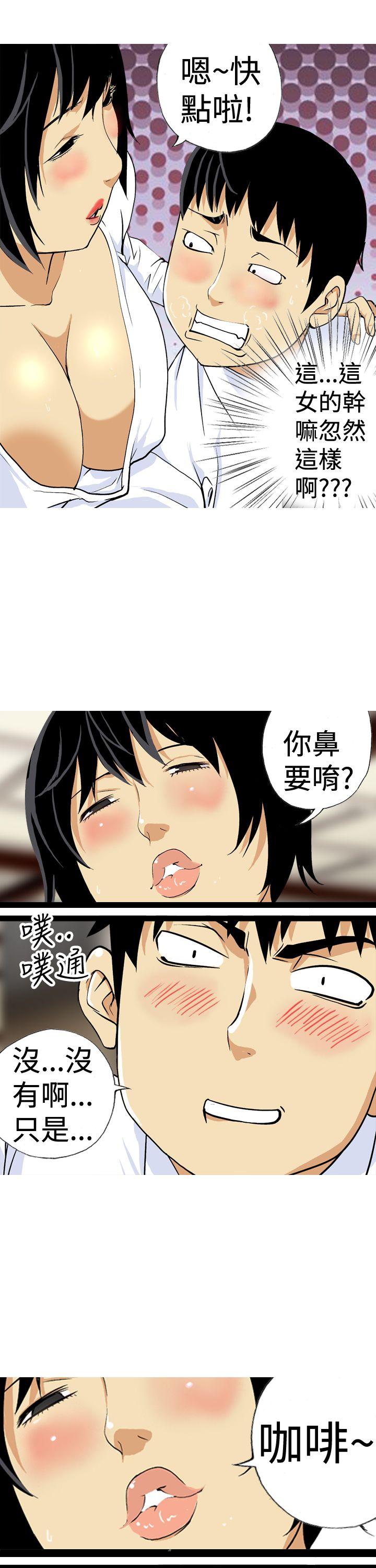 [韩国漫画] 目标就是你内裤 爱情,巨乳大奶#[33P]-3