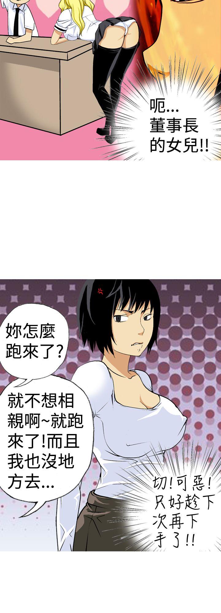 [韩国漫画] 目标就是你内裤 爱情,巨乳大奶#[33P]-8