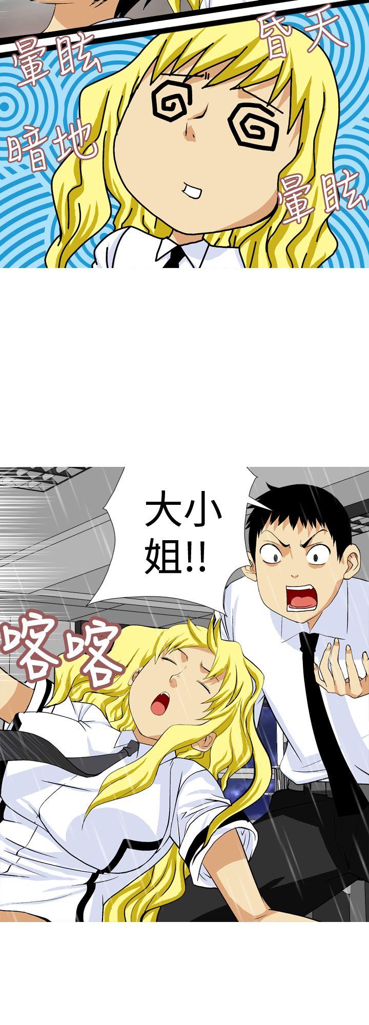 [韩国漫画] 目标就是你内裤 爱情,巨乳大奶#[17P]-10