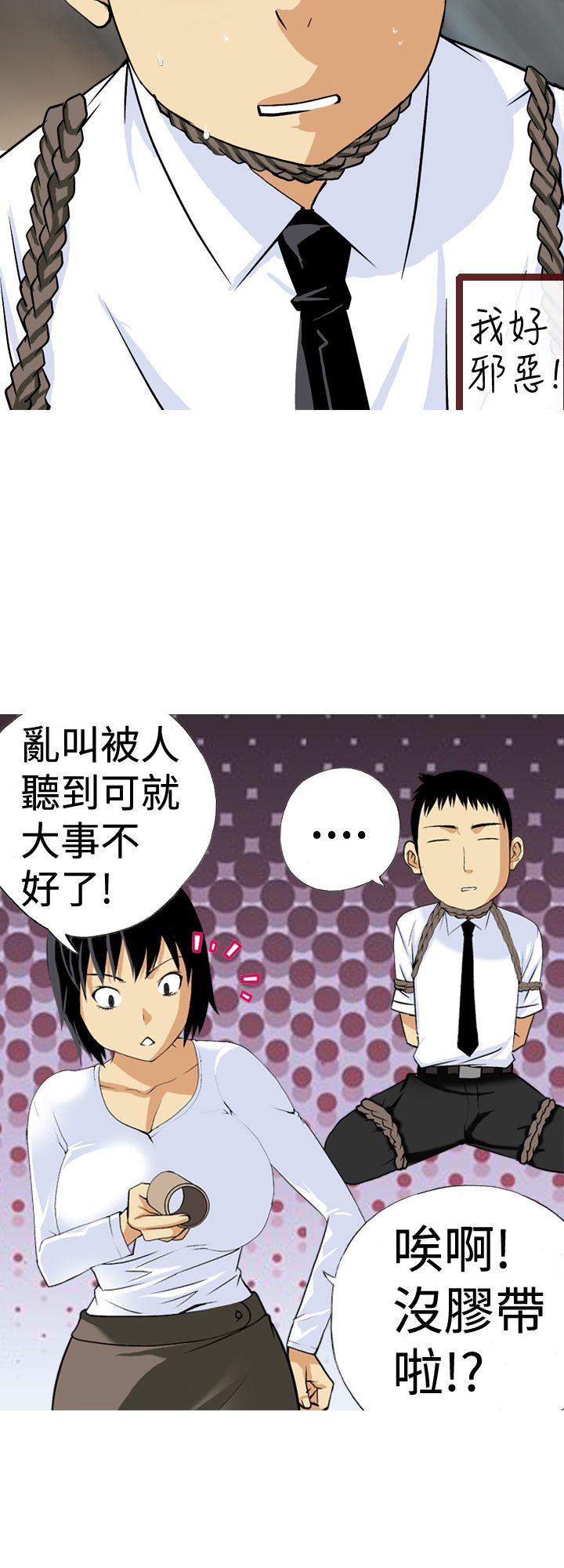 [韩国漫画] 目标就是你内裤 爱情,巨乳大奶#[17P]-16