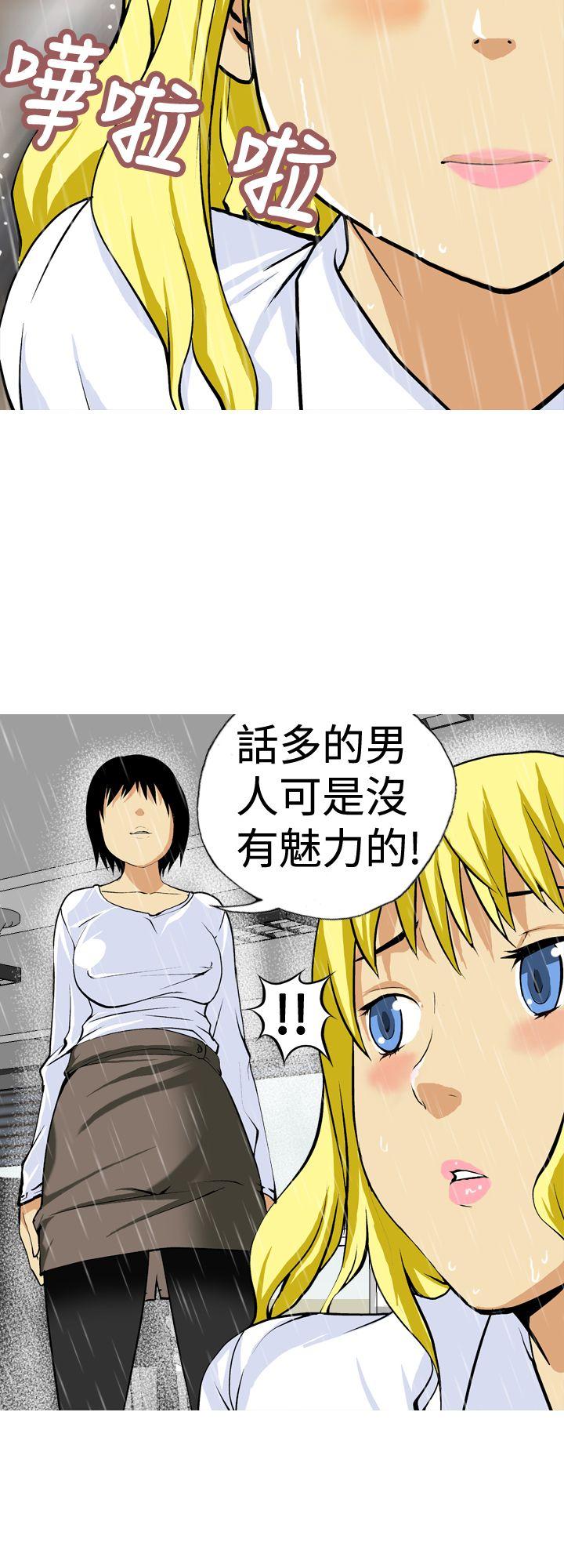 [韩国漫画] 目标就是你内裤 爱情,巨乳大奶#[17P]-2