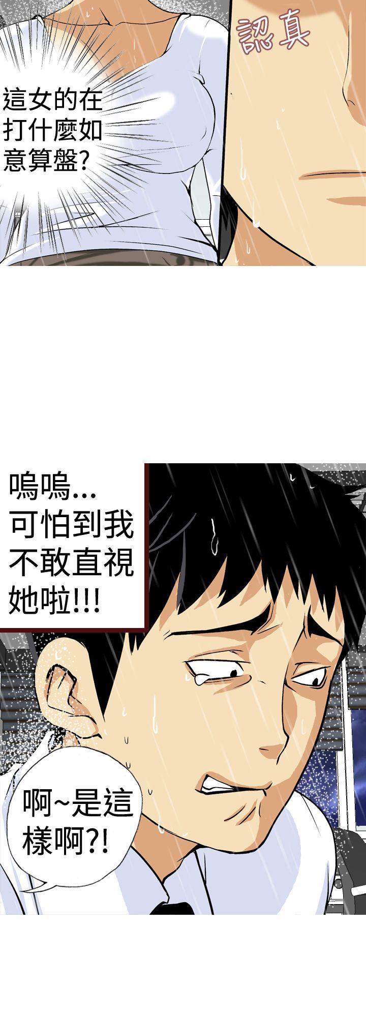 [韩国漫画] 目标就是你内裤 爱情,巨乳大奶#[17P]-4