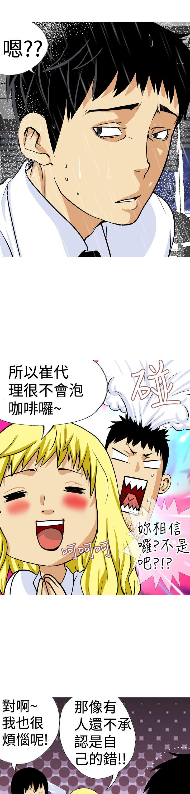 [韩国漫画] 目标就是你内裤 爱情,巨乳大奶#[17P]-5