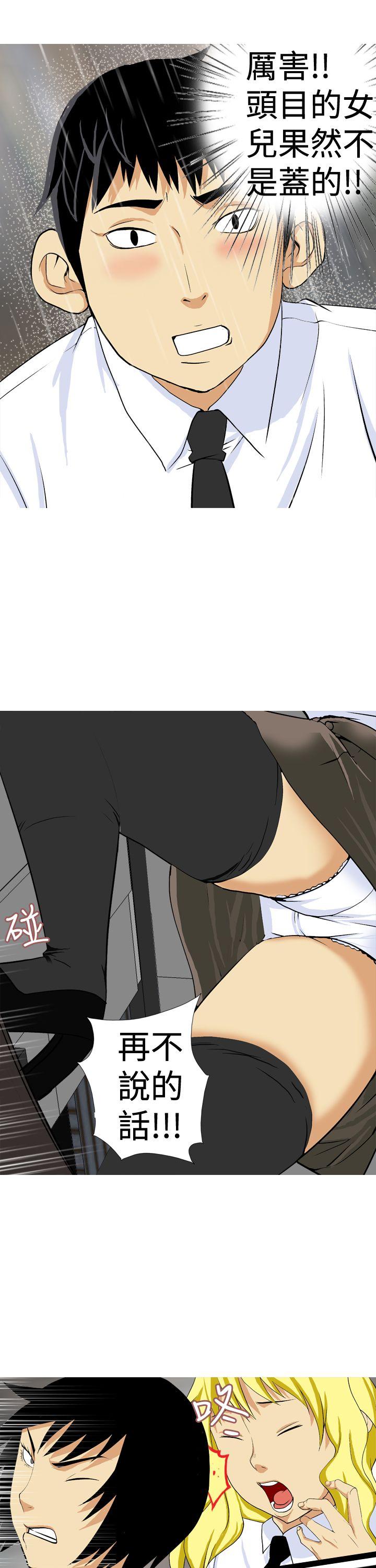 [韩国漫画] 目标就是你内裤 爱情,巨乳大奶#[17P]-9