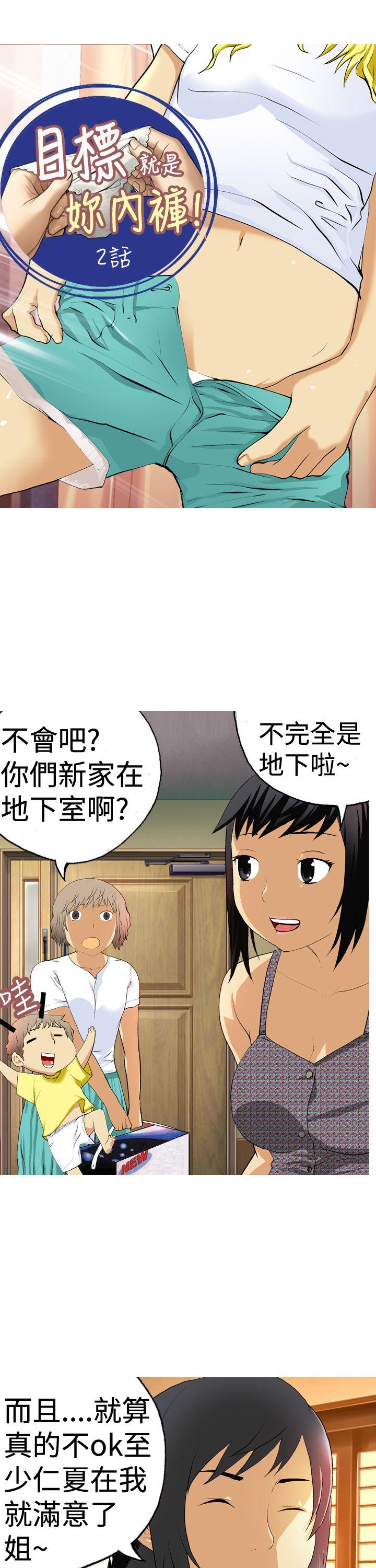 [韩国漫画] 目标就是你内裤 爱情,巨乳大奶#[17P]-1