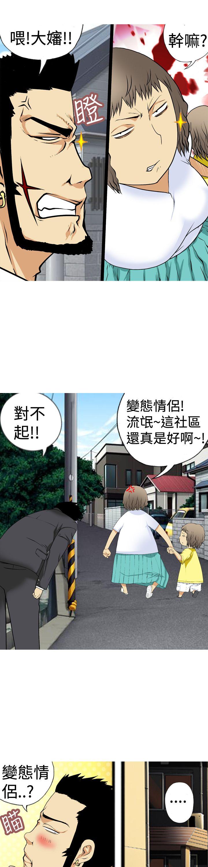 [韩国漫画] 目标就是你内裤 爱情,巨乳大奶#[17P]-11