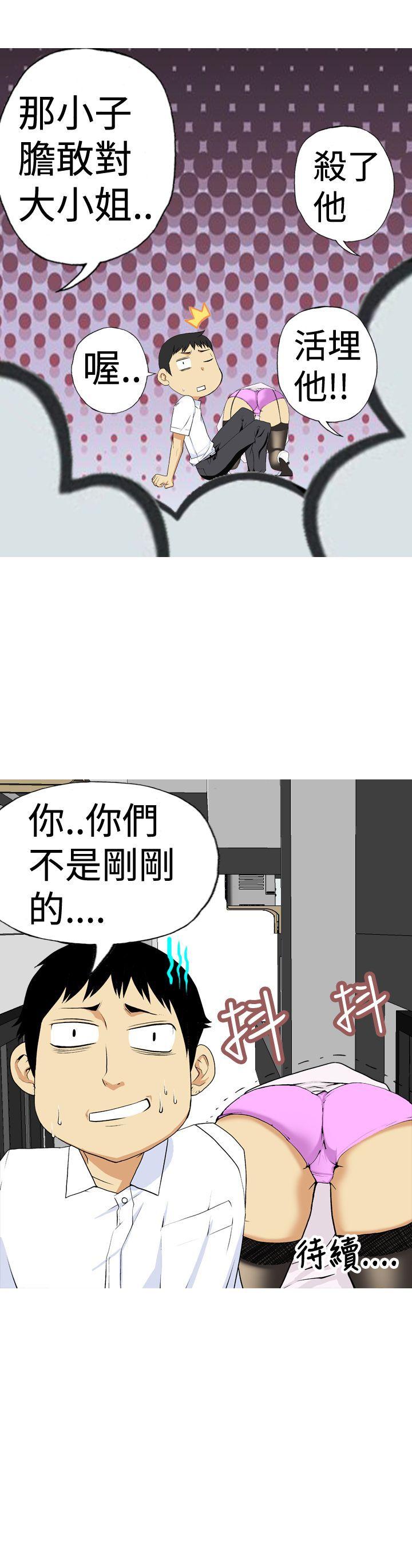 [韩国漫画] 目标就是你内裤 爱情,巨乳大奶#[17P]-17