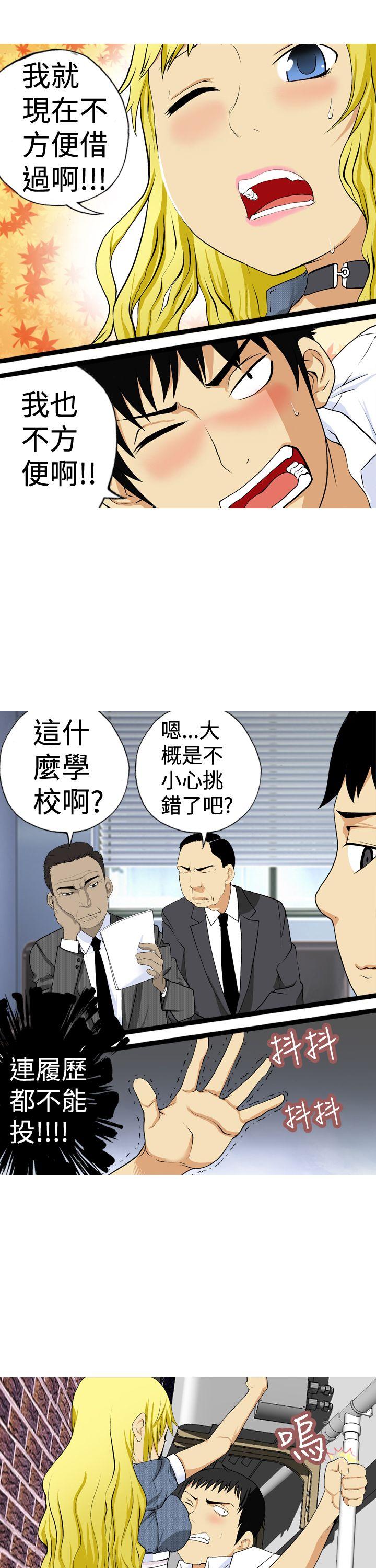 [韩国漫画] 目标就是你内裤 爱情,巨乳大奶#[17P]-5