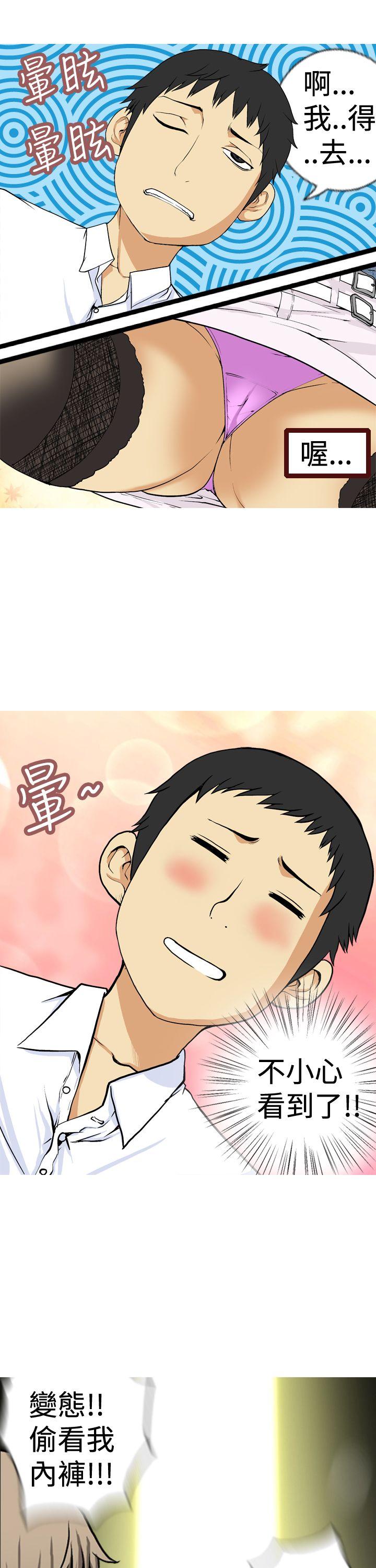 [韩国漫画] 目标就是你内裤 爱情,巨乳大奶#[17P]-9