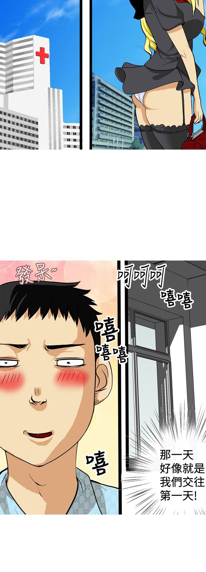 [韩国漫画] 目标就是你内裤 爱情,巨乳大奶#[18P]-12