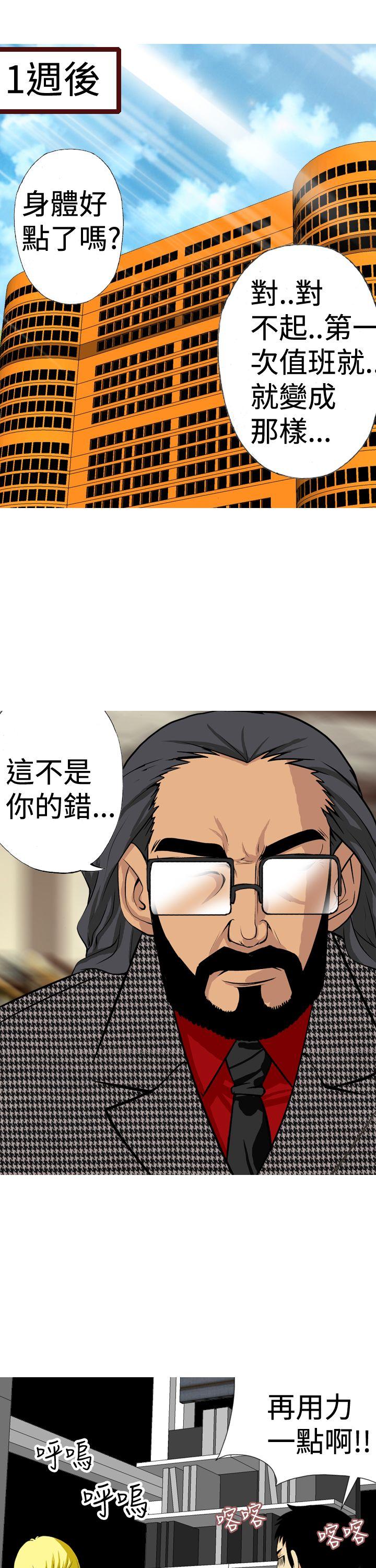 [韩国漫画] 目标就是你内裤 爱情,巨乳大奶#[18P]-13