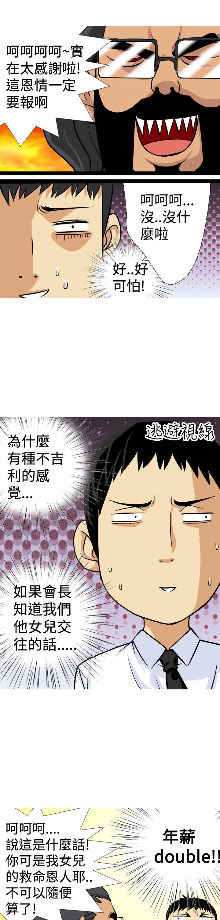 [韩国漫画] 目标就是你内裤 爱情,巨乳大奶#[18P]-15