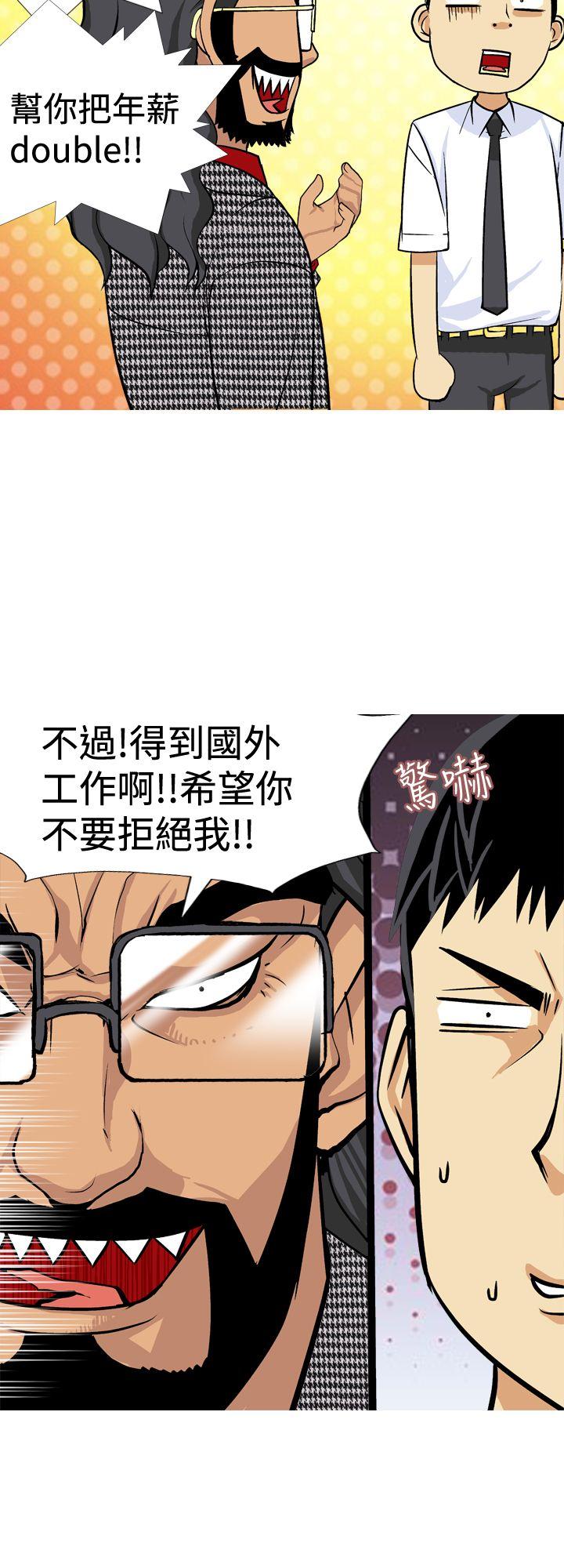 [韩国漫画] 目标就是你内裤 爱情,巨乳大奶#[18P]-16