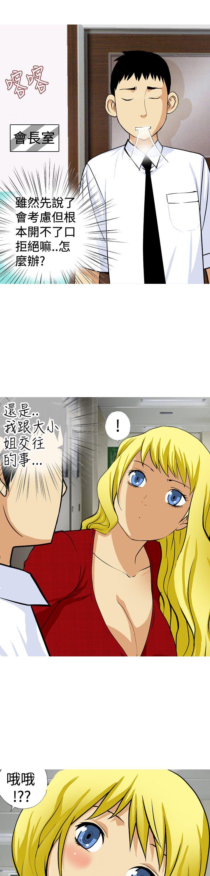 [韩国漫画] 目标就是你内裤 爱情,巨乳大奶#[18P]-17