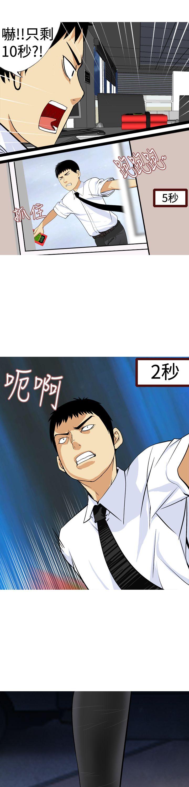 [韩国漫画] 目标就是你内裤 爱情,巨乳大奶#[18P]-3