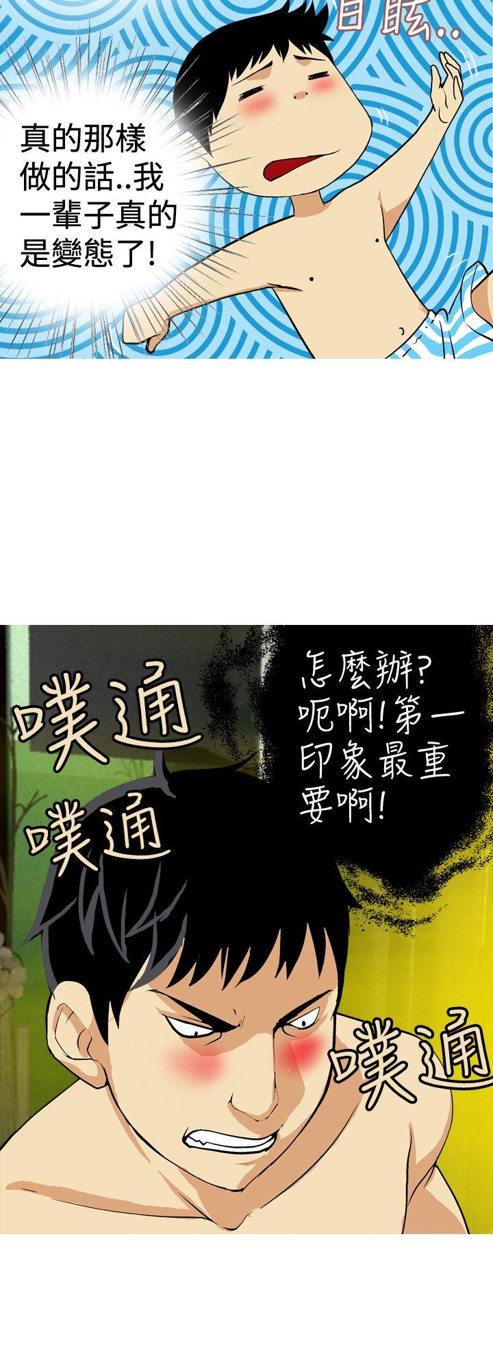 [韩国漫画] 目标就是你内裤 爱情,巨乳大奶#[17P]-10