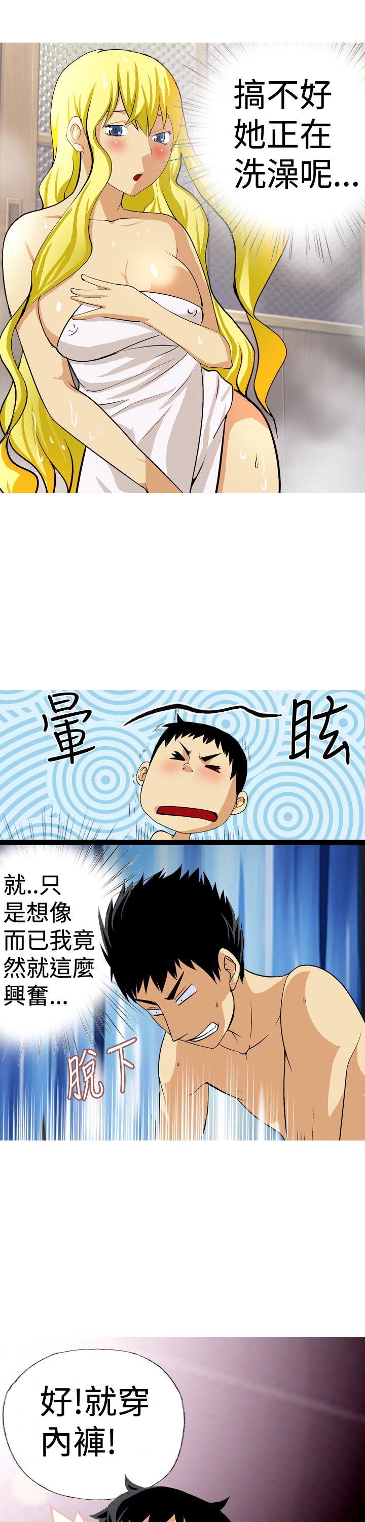 [韩国漫画] 目标就是你内裤 爱情,巨乳大奶#[17P]-7