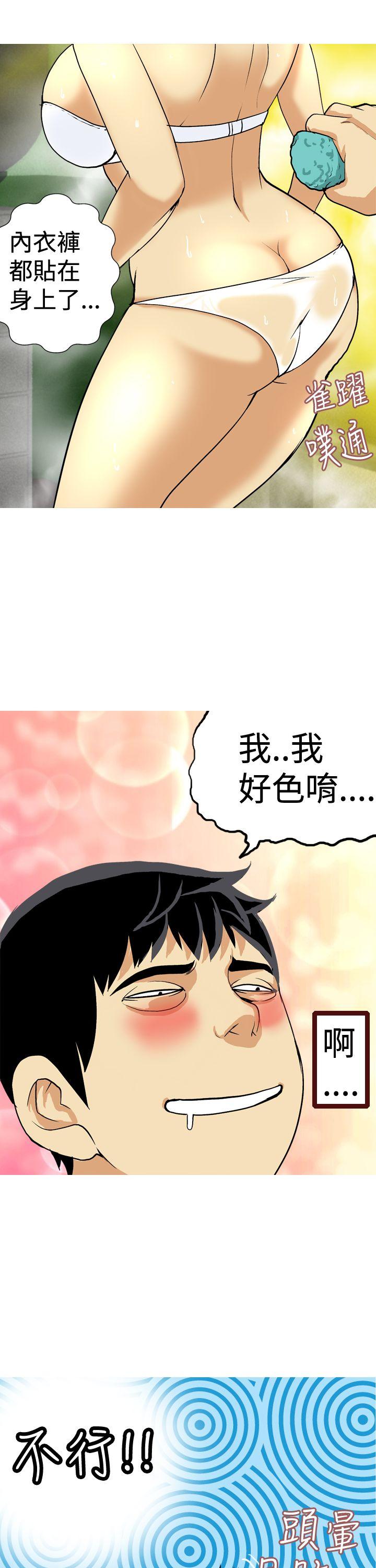 [韩国漫画] 目标就是你内裤 爱情,巨乳大奶#[17P]-9