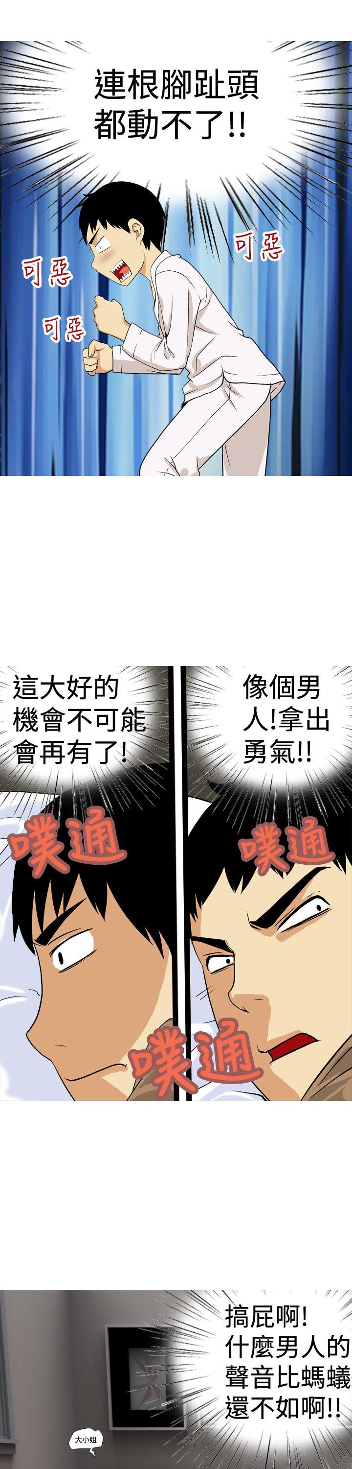 [韩国漫画] 目标就是你内裤 爱情,巨乳大奶#[18P]-11