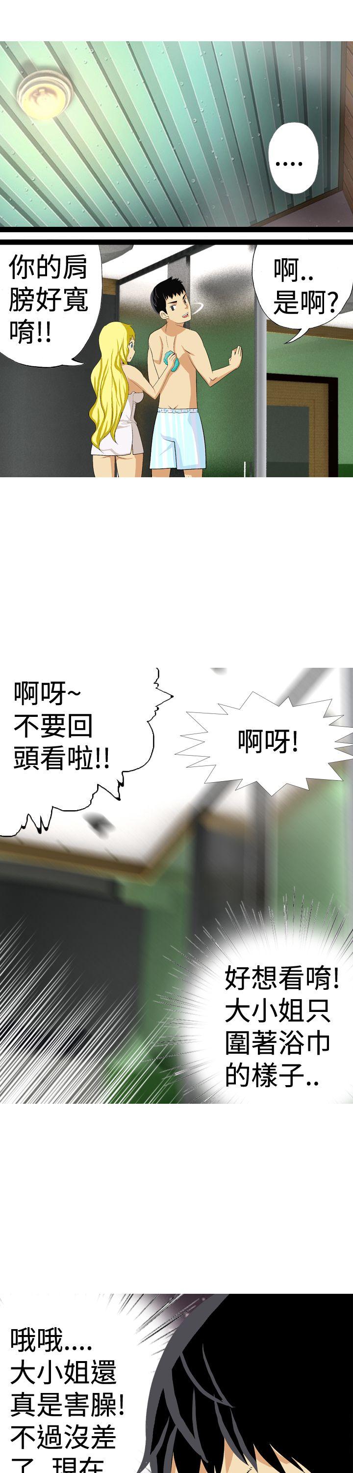 [韩国漫画] 目标就是你内裤 爱情,巨乳大奶#[18P]-3