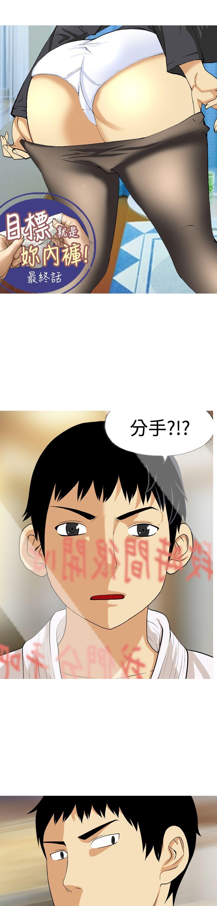 [韩国漫画] 目标就是你内裤 爱情,巨乳大奶#[19P]-1