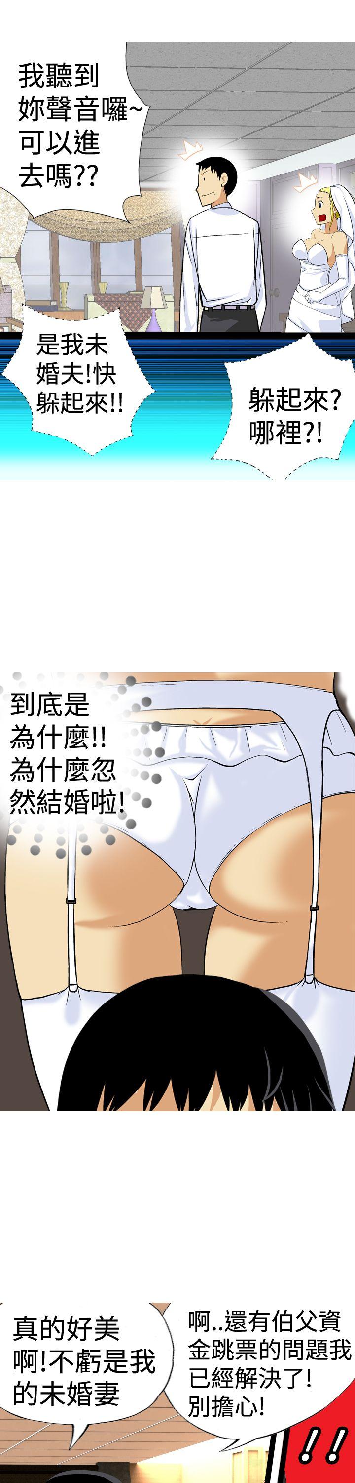 [韩国漫画] 目标就是你内裤 爱情,巨乳大奶#[19P]-11